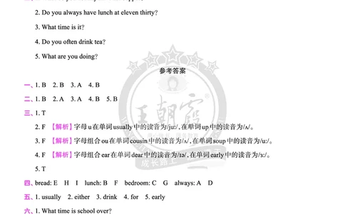 Lesson9　综合过关答案（含解析）_26春四年级上下册人教版_四上英语合集人教版PEP英语四年级上册新教材（教学视频+课件+动画+音频+练习+教案）_17练习资料_《创维新课堂》_科普版