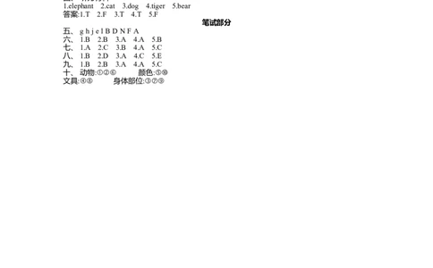 Unit4单元测试卷_26春四年级上下册人教版_四上英语合集人教版PEP英语四年级上册新教材（教学视频+课件+动画+音频+练习+教案）_19同步教案课件_人教pep3_3-6年级上册_Unit4Weloveanimals