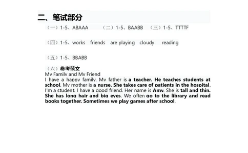 人教版四年级上册英语试卷期中测试卷答案_26春四年级上下册人教版_四上英语合集人教版PEP英语四年级上册新教材（教学视频+课件+动画+音频+练习+教案）