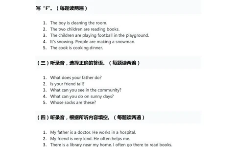人教版四年级上册英语试卷期中测试卷答案_26春四年级上下册人教版_四上英语合集人教版PEP英语四年级上册新教材（教学视频+课件+动画+音频+练习+教案）