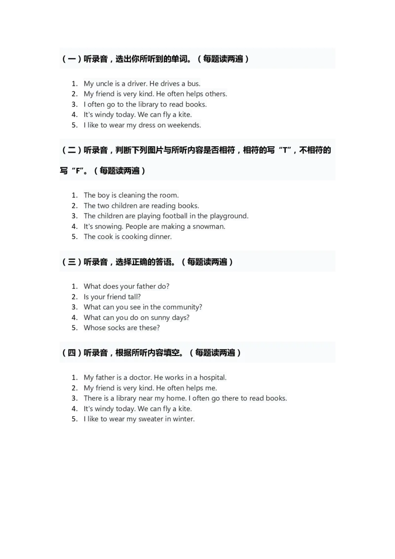 人教版四年级上册英语试卷期中测试卷答案_26春四年级上下册人教版_四上英语合集人教版PEP英语四年级上册新教材（教学视频+课件+动画+音频+练习+教案）