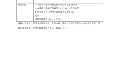 ALettersandsounds-教学设计_26春四年级上下册人教版_四上英语合集人教版PEP英语四年级上册新教材（教学视频+课件+动画+音频+练习+教案）_19同步教案课件_人教pep3_3-6上册_Unit2