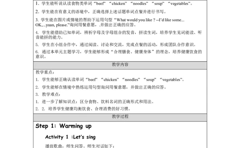 A-教学设计(1)_26春四年级上下册人教版_四上英语合集人教版PEP英语四年级上册新教材（教学视频+课件+动画+音频+练习+教案）_19同步教案课件_人教pep3_3-6上册_《之江汇教案》24秋新教材