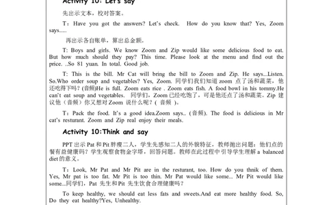 A-教学设计(1)_26春四年级上下册人教版_四上英语合集人教版PEP英语四年级上册新教材（教学视频+课件+动画+音频+练习+教案）_19同步教案课件_人教pep3_3-6上册_《之江汇教案》24秋新教材