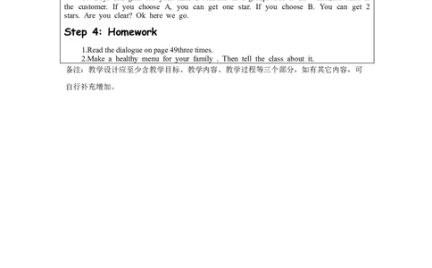 A-教学设计(1)_26春四年级上下册人教版_四上英语合集人教版PEP英语四年级上册新教材（教学视频+课件+动画+音频+练习+教案）_19同步教案课件_人教pep3_3-6上册_《之江汇教案》24秋新教材
