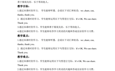 Unit1第4课时PartBLet'stalk&Lookandmatch_26春四年级上下册人教版_四上英语合集人教版PEP英语四年级上册新教材（教学视频+课件+动画+音频+练习+教案）_19同步教案课件_人教pep3_3-6上册