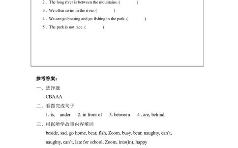 C-课后练习_26春四年级上下册人教版_四上英语合集人教版PEP英语四年级上册新教材（教学视频+课件+动画+音频+练习+教案）_17练习资料_小学英语（预习复习资料大礼包）_Unit5_395