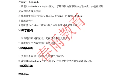 Unit2第5课时_26春四年级上下册人教版_四上英语合集人教版PEP英语四年级上册新教材（教学视频+课件+动画+音频+练习+教案）_19同步教案课件_人教pep3_3-6上册_《春雨教案》25秋新教材