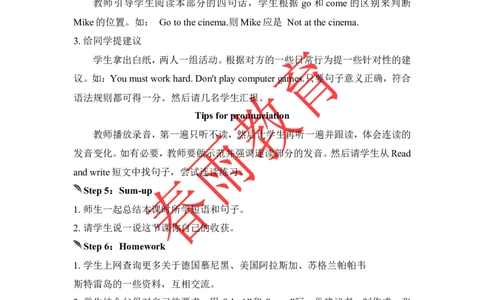 Unit2第5课时_26春四年级上下册人教版_四上英语合集人教版PEP英语四年级上册新教材（教学视频+课件+动画+音频+练习+教案）_19同步教案课件_人教pep3_3-6上册_《春雨教案》25秋新教材