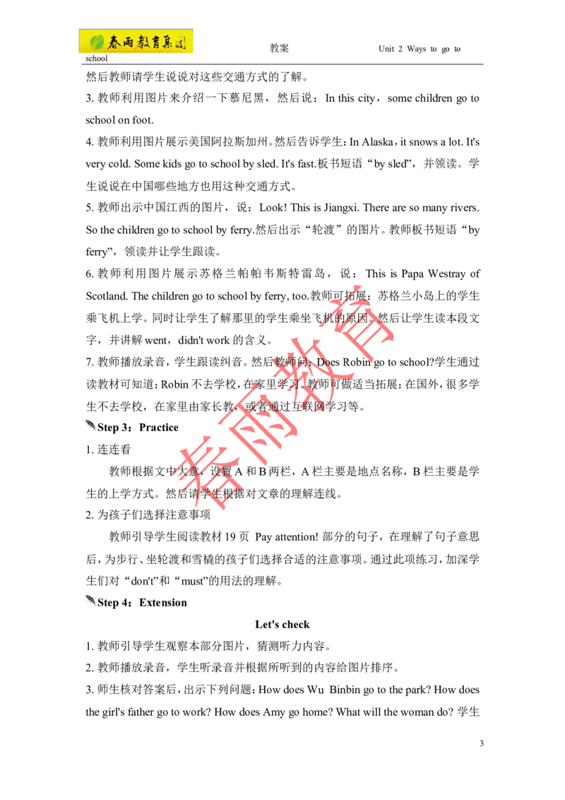 Unit2第5课时_26春四年级上下册人教版_四上英语合集人教版PEP英语四年级上册新教材（教学视频+课件+动画+音频+练习+教案）_19同步教案课件_人教pep3_3-6上册_《春雨教案》25秋新教材