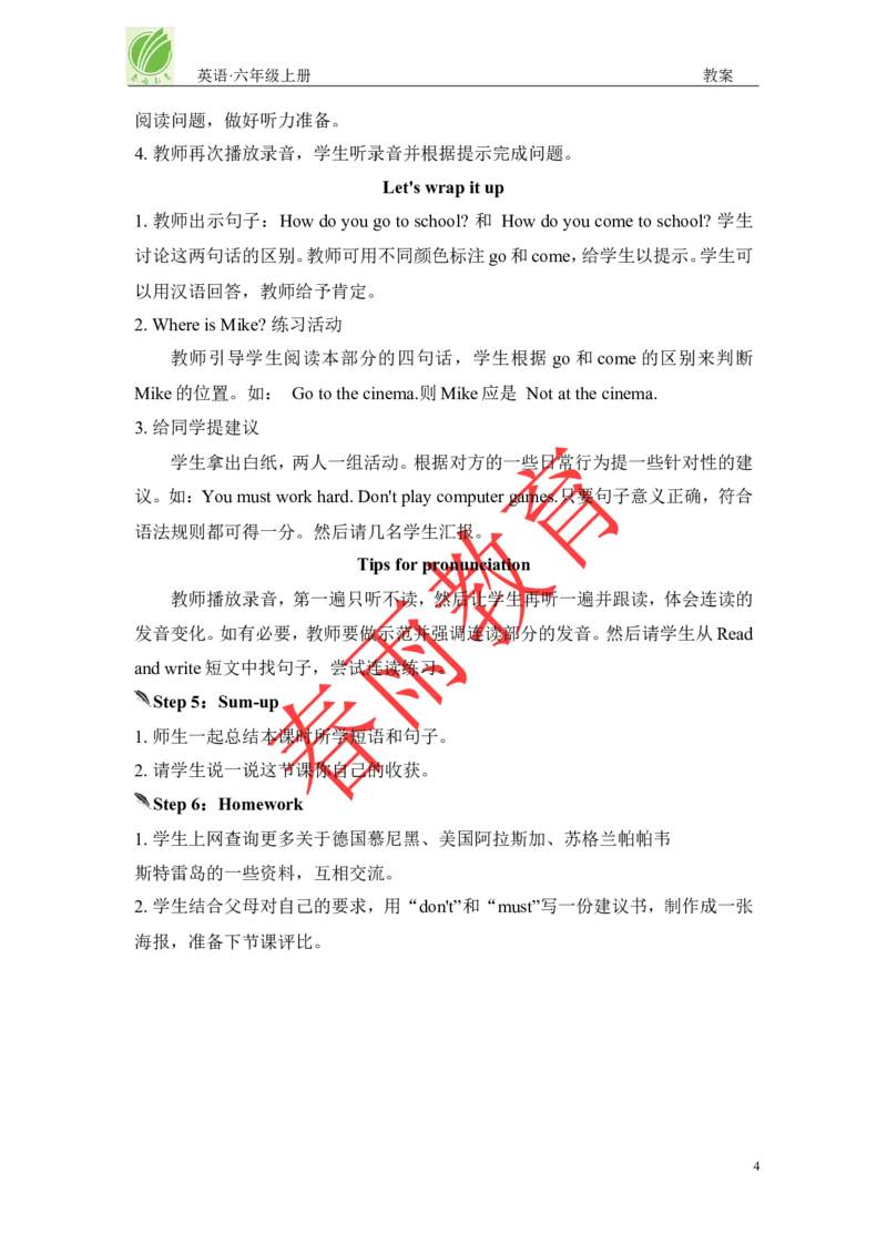 Unit2第5课时_26春四年级上下册人教版_四上英语合集人教版PEP英语四年级上册新教材（教学视频+课件+动画+音频+练习+教案）_19同步教案课件_人教pep3_3-6上册_《春雨教案》25秋新教材