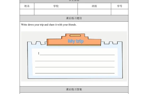 7Module3Review_国家课_课后练习_26春四年级上下册人教版_四上英语合集人教版PEP英语四年级上册新教材（教学视频+课件+动画+音频+练习+教案）_17练习资料_《小学英语》_49
