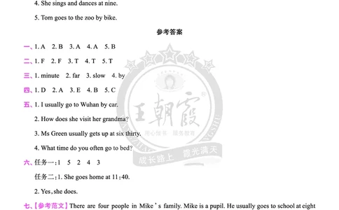 Lesson11　综合过关答案_26春四年级上下册人教版_四上英语合集人教版PEP英语四年级上册新教材（教学视频+课件+动画+音频+练习+教案）_17练习资料_小学英语（预习复习资料大礼包）_484