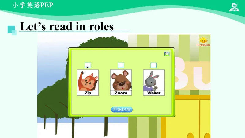 Unit5PartC课件_26春四年级上下册人教版_四上英语合集人教版PEP英语四年级上册新教材（教学视频+课件+动画+音频+练习+教案）_19同步教案课件_人教pep3_3年级下册_PDF课件