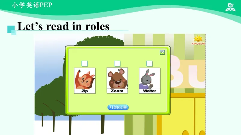 Unit5PartC课件_26春四年级上下册人教版_四上英语合集人教版PEP英语四年级上册新教材（教学视频+课件+动画+音频+练习+教案）_19同步教案课件_人教pep3_3年级下册_PDF课件