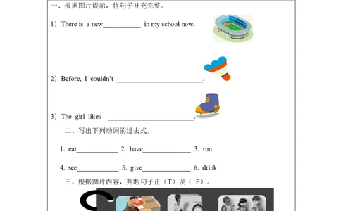 B-课后练习_26春四年级上下册人教版_四上英语合集人教版PEP英语四年级上册新教材（教学视频+课件+动画+音频+练习+教案）_17练习资料_小学英语（预习复习资料大礼包）_Unit4_154