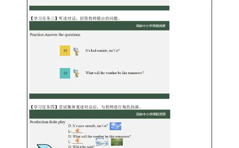 7Lesson3ItwillbesunnythisSunday.(1)_国家课_学习任务单_26春四年级上下册人教版_四上英语合集人教版PEP英语四年级上册新教材（教学视频+课件+动画+音频+练习+教案）_17练习资料