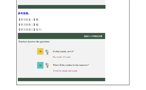 7Lesson3ItwillbesunnythisSunday.(1)_国家课_学习任务单_26春四年级上下册人教版_四上英语合集人教版PEP英语四年级上册新教材（教学视频+课件+动画+音频+练习+教案）_17练习资料