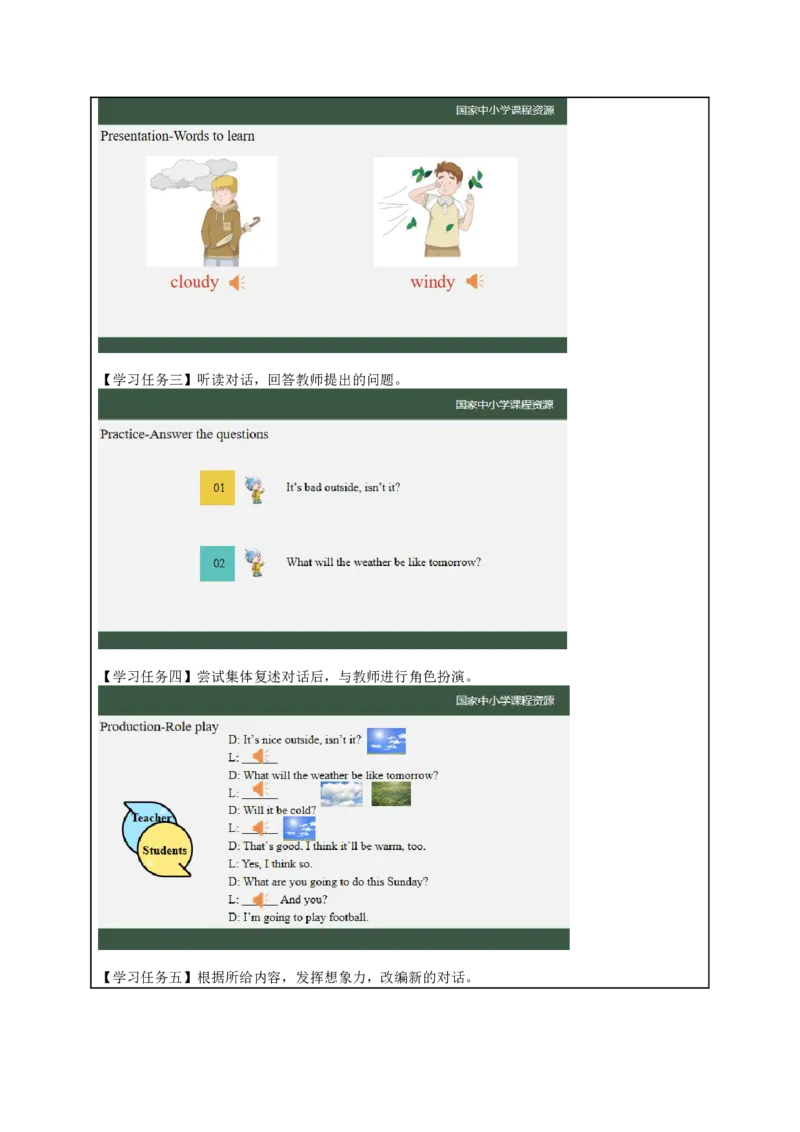 7Lesson3ItwillbesunnythisSunday.(1)_国家课_学习任务单_26春四年级上下册人教版_四上英语合集人教版PEP英语四年级上册新教材（教学视频+课件+动画+音频+练习+教案）_17练习资料