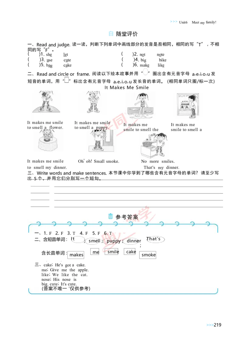 Unit6_26春四年级上下册人教版_四上英语合集人教版PEP英语四年级上册新教材（教学视频+课件+动画+音频+练习+教案）_19同步教案课件_人教pep3_小学英语PEP单独教案（3-6年级上下册）