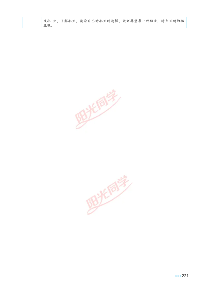 Unit6_26春四年级上下册人教版_四上英语合集人教版PEP英语四年级上册新教材（教学视频+课件+动画+音频+练习+教案）_19同步教案课件_人教pep3_小学英语PEP单独教案（3-6年级上下册）