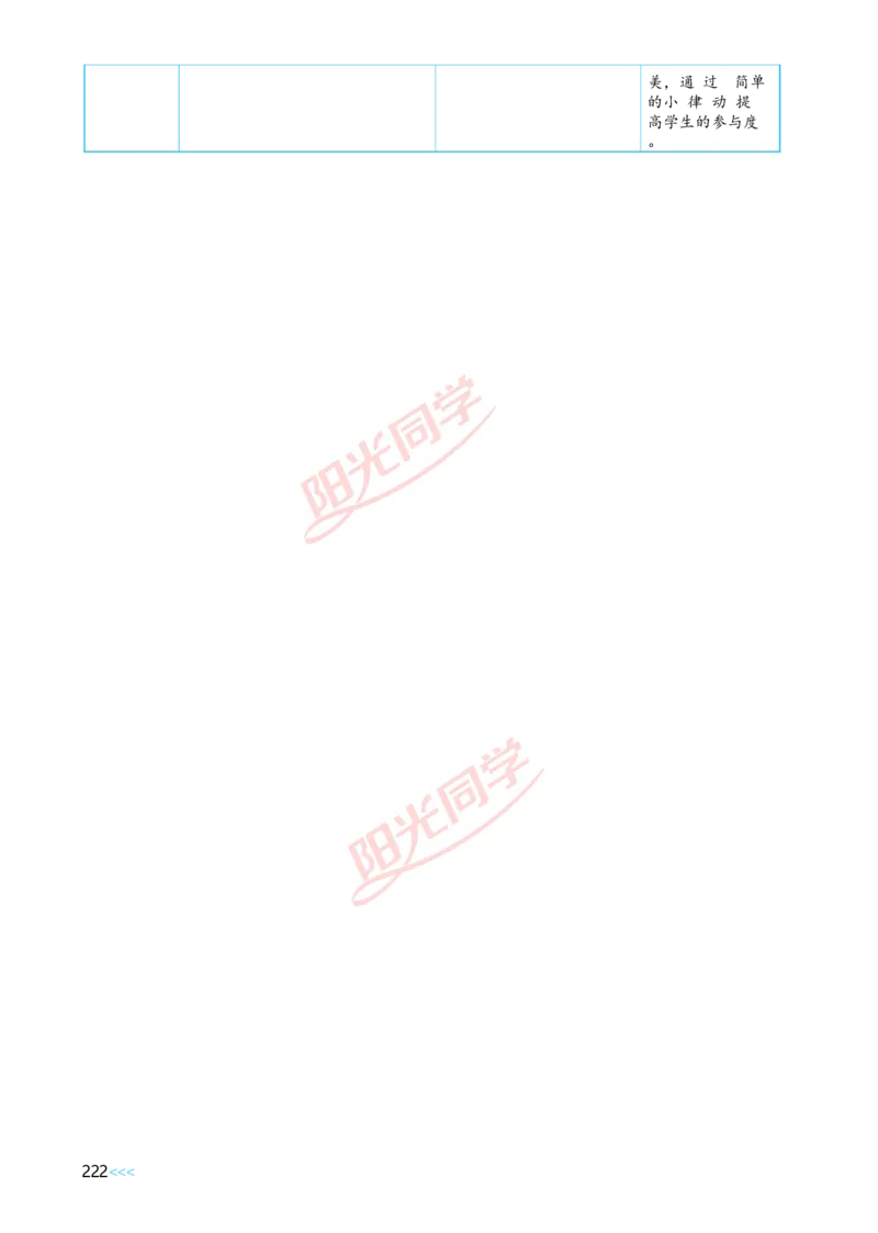 Unit6_26春四年级上下册人教版_四上英语合集人教版PEP英语四年级上册新教材（教学视频+课件+动画+音频+练习+教案）_19同步教案课件_人教pep3_小学英语PEP单独教案（3-6年级上下册）