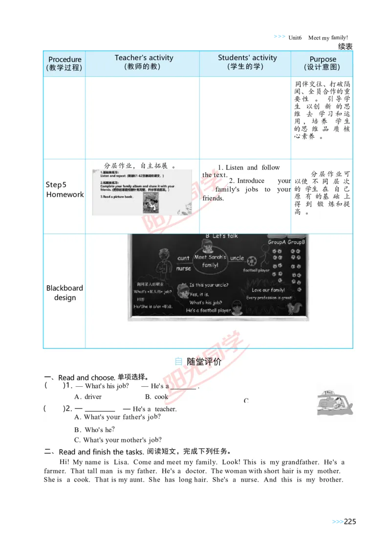 Unit6_26春四年级上下册人教版_四上英语合集人教版PEP英语四年级上册新教材（教学视频+课件+动画+音频+练习+教案）_19同步教案课件_人教pep3_小学英语PEP单独教案（3-6年级上下册）