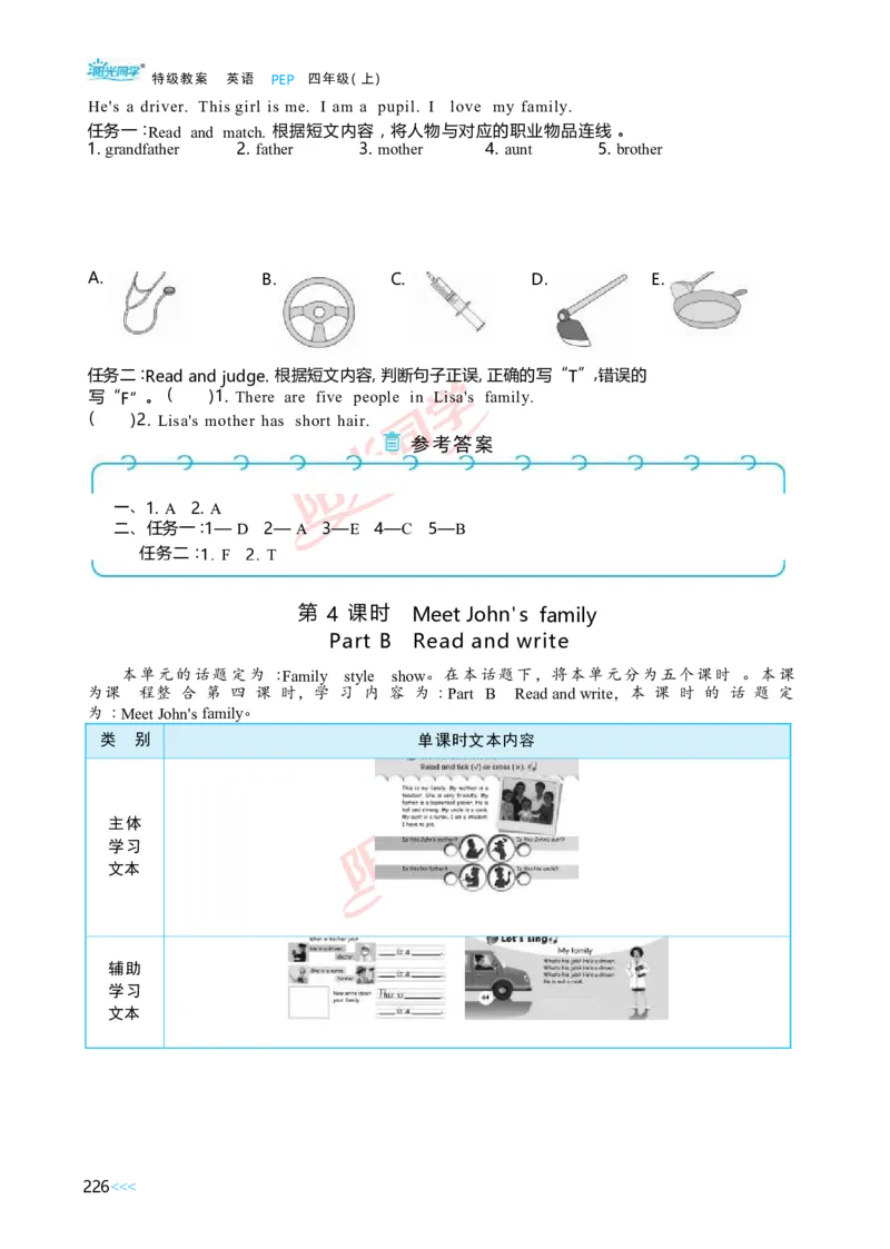 Unit6_26春四年级上下册人教版_四上英语合集人教版PEP英语四年级上册新教材（教学视频+课件+动画+音频+练习+教案）_19同步教案课件_人教pep3_小学英语PEP单独教案（3-6年级上下册）