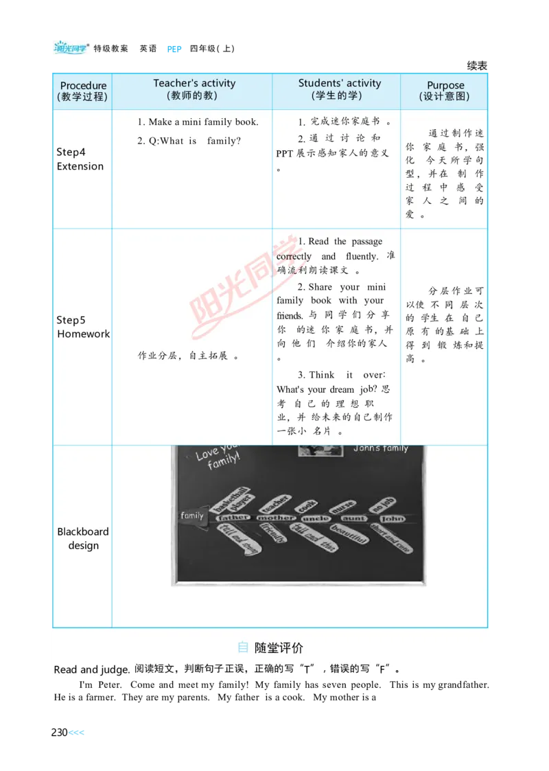 Unit6_26春四年级上下册人教版_四上英语合集人教版PEP英语四年级上册新教材（教学视频+课件+动画+音频+练习+教案）_19同步教案课件_人教pep3_小学英语PEP单独教案（3-6年级上下册）