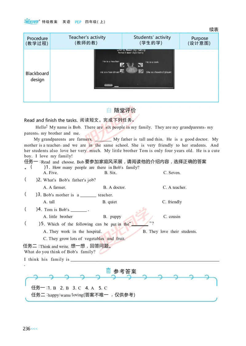 Unit6_26春四年级上下册人教版_四上英语合集人教版PEP英语四年级上册新教材（教学视频+课件+动画+音频+练习+教案）_19同步教案课件_人教pep3_小学英语PEP单独教案（3-6年级上下册）