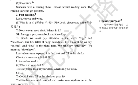 Thesixthperiod(第六课时)_26春四年级上下册人教版_四上英语合集人教版PEP英语四年级上册新教材（教学视频+课件+动画+音频+练习+教案）_19同步教案课件_人教pep3_3-6上册_4年级上册_Unit2