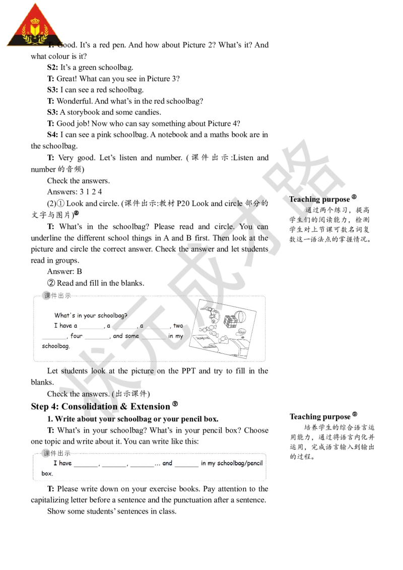 Thesixthperiod(第六课时)_26春四年级上下册人教版_四上英语合集人教版PEP英语四年级上册新教材（教学视频+课件+动画+音频+练习+教案）_19同步教案课件_人教pep3_3-6上册_4年级上册_Unit2