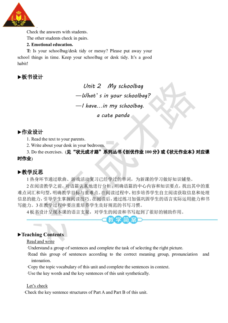 Thesixthperiod(第六课时)_26春四年级上下册人教版_四上英语合集人教版PEP英语四年级上册新教材（教学视频+课件+动画+音频+练习+教案）_19同步教案课件_人教pep3_3-6上册_4年级上册_Unit2