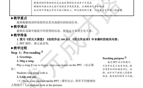 Thefifthperiod（第五课时）_26春四年级上下册人教版_四上英语合集人教版PEP英语四年级上册新教材（教学视频+课件+动画+音频+练习+教案）_19同步教案课件_人教pep3_3-6上册_6年级上册_Unit6