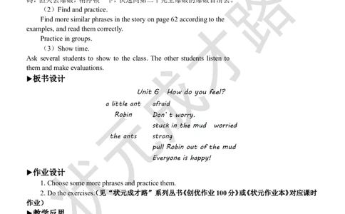 Thefifthperiod（第五课时）_26春四年级上下册人教版_四上英语合集人教版PEP英语四年级上册新教材（教学视频+课件+动画+音频+练习+教案）_19同步教案课件_人教pep3_3-6上册_6年级上册_Unit6