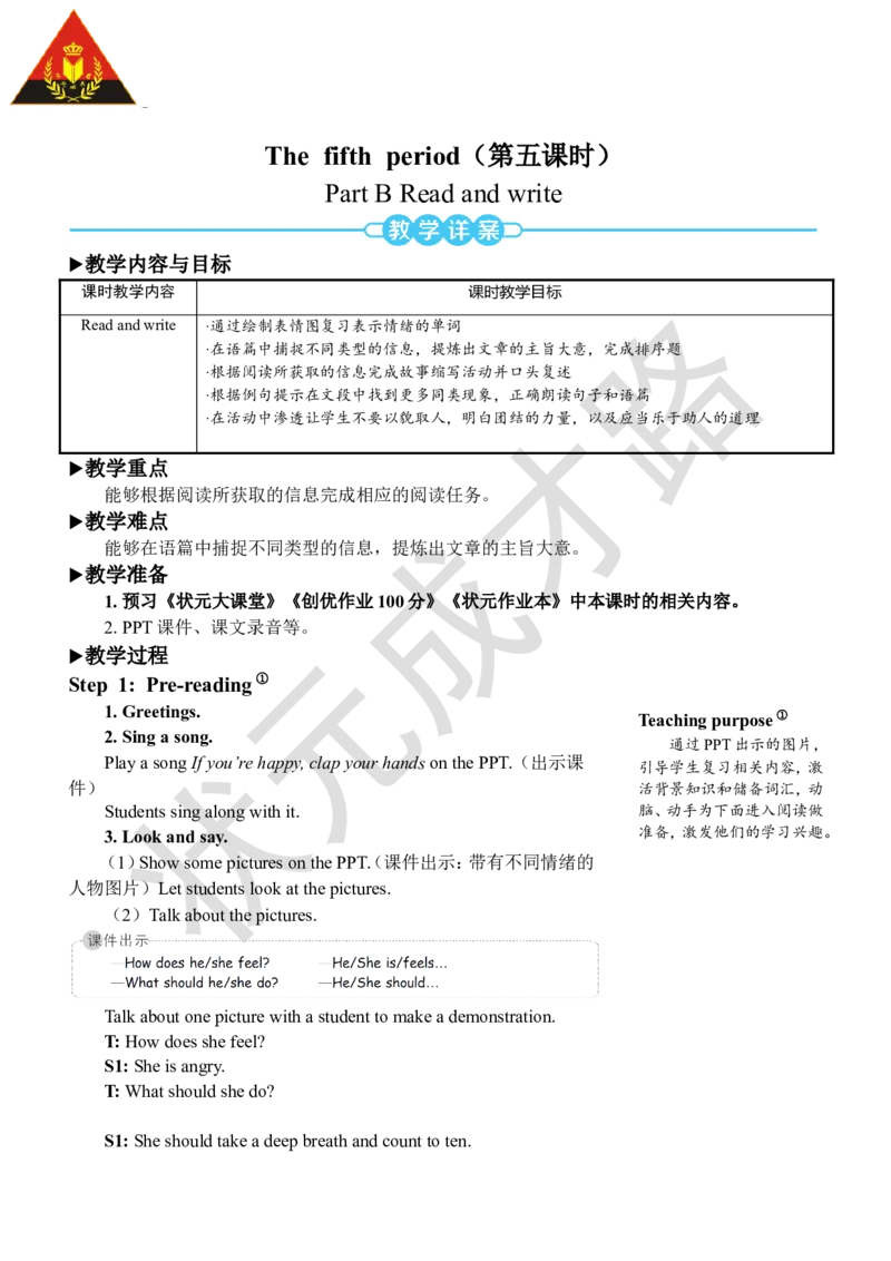 Thefifthperiod（第五课时）_26春四年级上下册人教版_四上英语合集人教版PEP英语四年级上册新教材（教学视频+课件+动画+音频+练习+教案）_19同步教案课件_人教pep3_3-6上册_6年级上册_Unit6