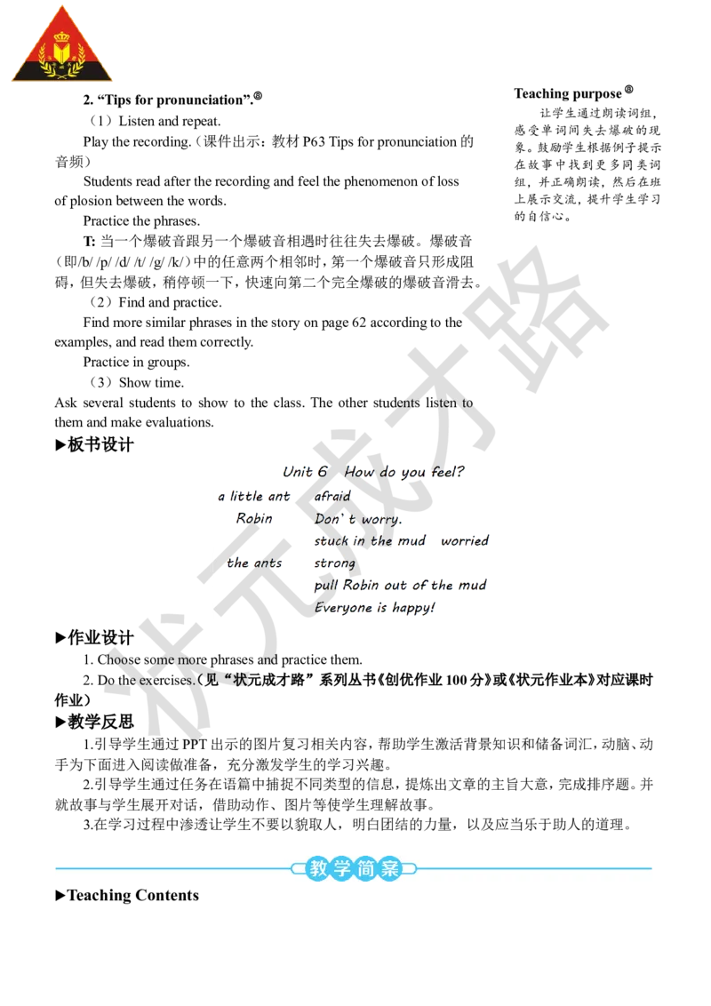 Thefifthperiod（第五课时）_26春四年级上下册人教版_四上英语合集人教版PEP英语四年级上册新教材（教学视频+课件+动画+音频+练习+教案）_19同步教案课件_人教pep3_3-6上册_6年级上册_Unit6