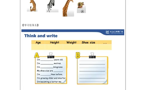 C-学习任务单_26春四年级上下册人教版_四上英语合集人教版PEP英语四年级上册新教材（教学视频+课件+动画+音频+练习+教案）_17练习资料_小学英语（预习复习资料大礼包）_Unit1_185