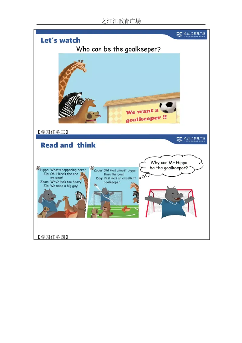 C-学习任务单_26春四年级上下册人教版_四上英语合集人教版PEP英语四年级上册新教材（教学视频+课件+动画+音频+练习+教案）_17练习资料_小学英语（预习复习资料大礼包）_Unit1_185