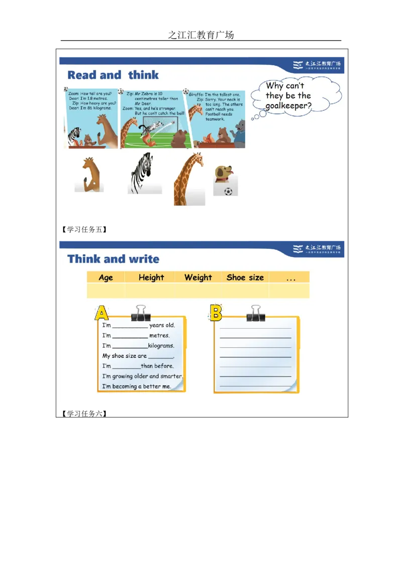 C-学习任务单_26春四年级上下册人教版_四上英语合集人教版PEP英语四年级上册新教材（教学视频+课件+动画+音频+练习+教案）_17练习资料_小学英语（预习复习资料大礼包）_Unit1_185