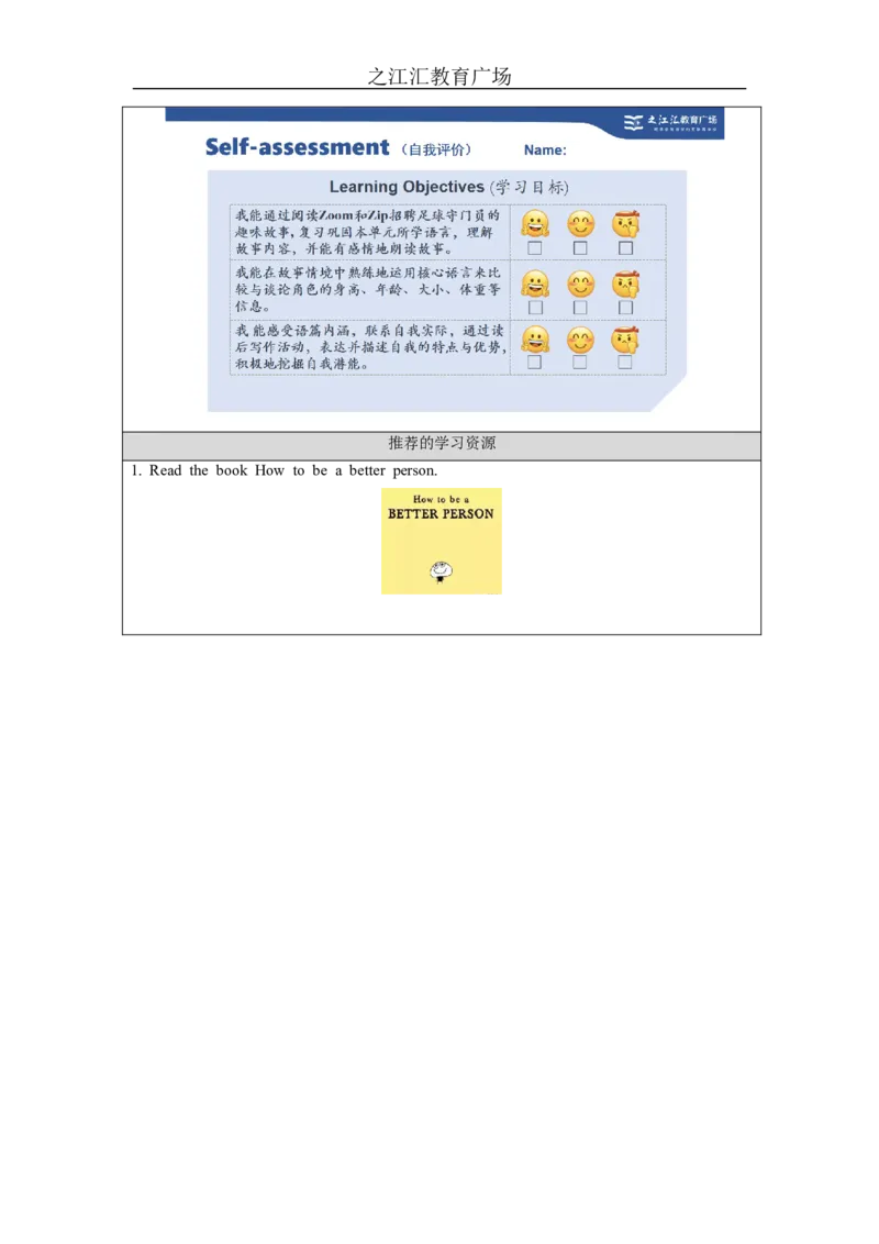 C-学习任务单_26春四年级上下册人教版_四上英语合集人教版PEP英语四年级上册新教材（教学视频+课件+动画+音频+练习+教案）_17练习资料_小学英语（预习复习资料大礼包）_Unit1_185
