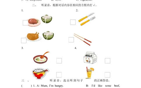 Unit5PartB第三课时_26春四年级上下册人教版_四上英语合集人教版PEP英语四年级上册新教材（教学视频+课件+动画+音频+练习+教案）_19同步教案课件_人教pep3_3-6年级上册_Unit5Dinner'sready