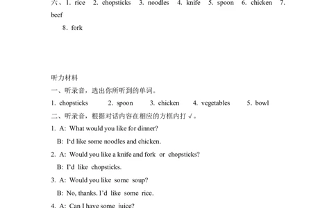 Unit5PartB第三课时_26春四年级上下册人教版_四上英语合集人教版PEP英语四年级上册新教材（教学视频+课件+动画+音频+练习+教案）_19同步教案课件_人教pep3_3-6年级上册_Unit5Dinner'sready