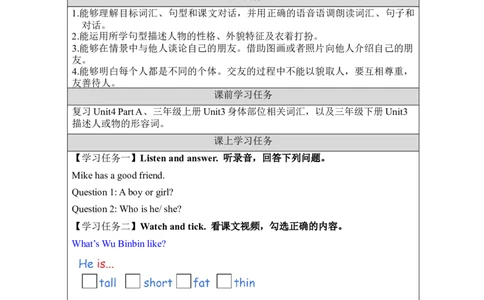 B-学习任务单_26春四年级上下册人教版_四上英语合集人教版PEP英语四年级上册新教材（教学视频+课件+动画+音频+练习+教案）_17练习资料_小学英语（预习复习资料大礼包）_Unit3_288