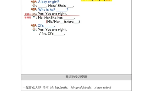 B-学习任务单_26春四年级上下册人教版_四上英语合集人教版PEP英语四年级上册新教材（教学视频+课件+动画+音频+练习+教案）_17练习资料_小学英语（预习复习资料大礼包）_Unit3_288