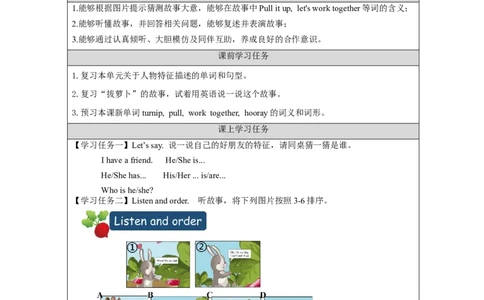 C-学习任务单_26春四年级上下册人教版_四上英语合集人教版PEP英语四年级上册新教材（教学视频+课件+动画+音频+练习+教案）_17练习资料_小学英语（预习复习资料大礼包）_Unit3_316