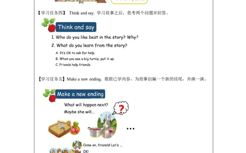 C-学习任务单_26春四年级上下册人教版_四上英语合集人教版PEP英语四年级上册新教材（教学视频+课件+动画+音频+练习+教案）_17练习资料_小学英语（预习复习资料大礼包）_Unit3_316