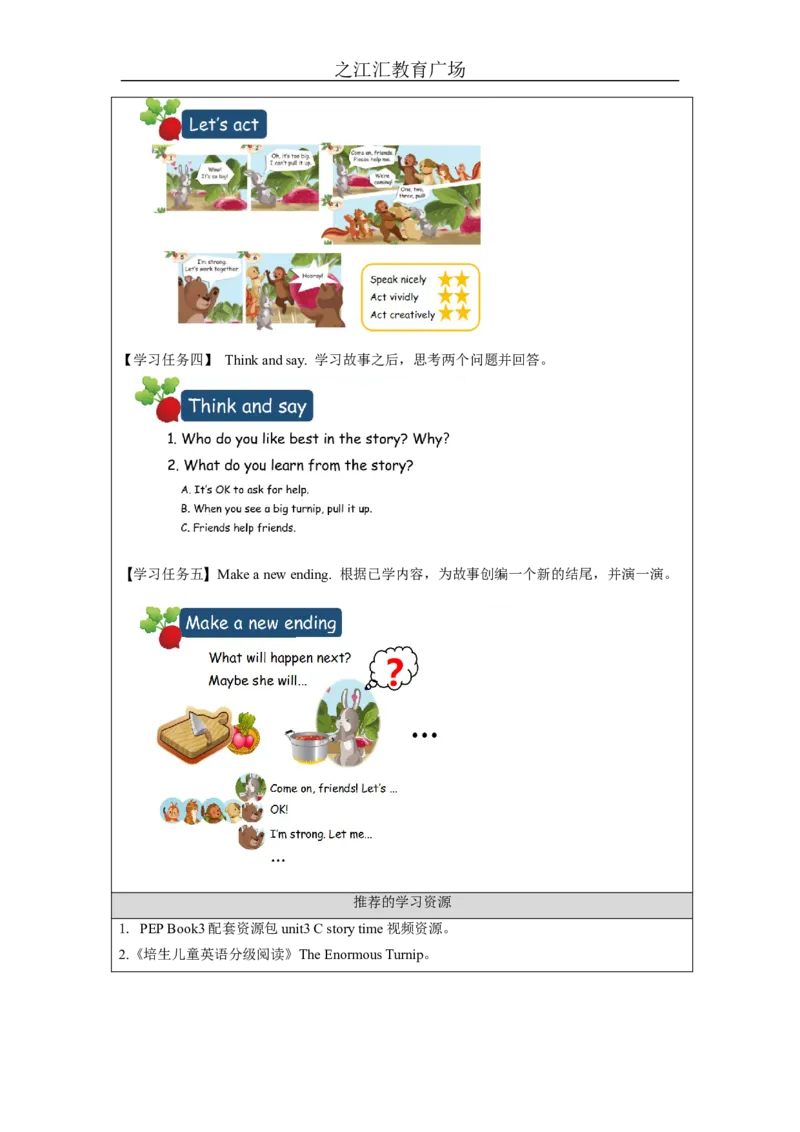 C-学习任务单_26春四年级上下册人教版_四上英语合集人教版PEP英语四年级上册新教材（教学视频+课件+动画+音频+练习+教案）_17练习资料_小学英语（预习复习资料大礼包）_Unit3_316