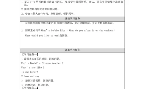 Recycle1-学习任务单_26春四年级上下册人教版_四上英语合集人教版PEP英语四年级上册新教材（教学视频+课件+动画+音频+练习+教案）_17练习资料_小学英语（预习复习资料大礼包）_Unit3_466