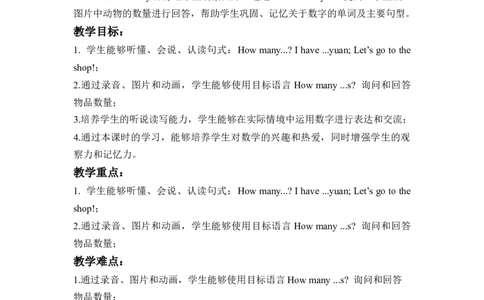 Unit6第4课时PartBLet'stalk＆Countandsay_26春四年级上下册人教版_四上英语合集人教版PEP英语四年级上册新教材（教学视频+课件+动画+音频+练习+教案）_19同步教案课件_人教pep3